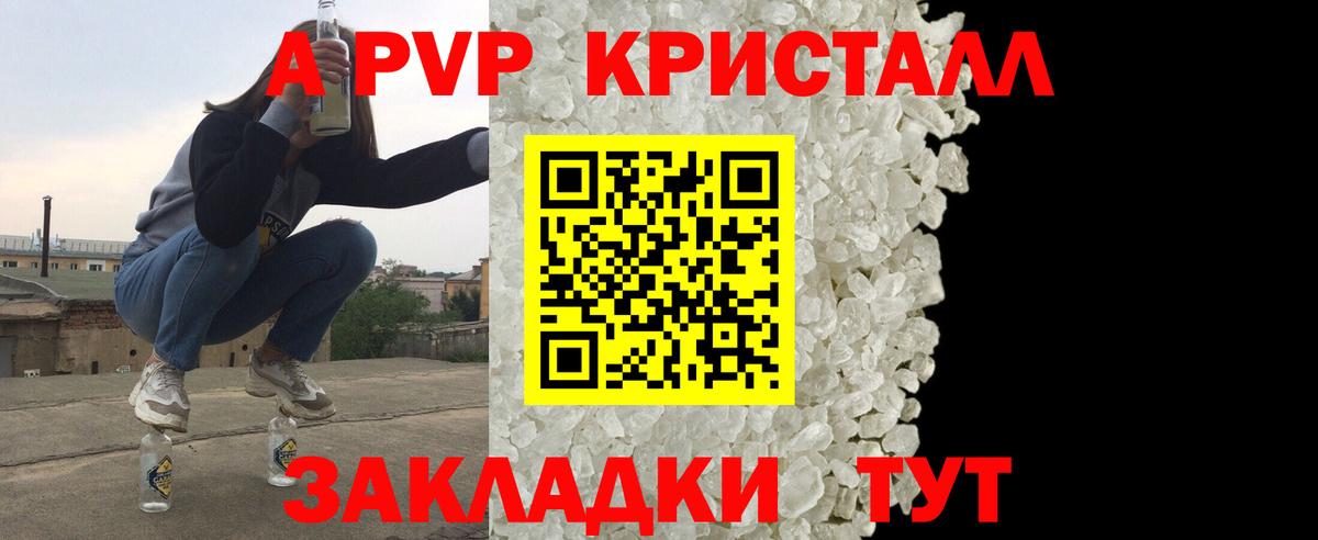 Альфа ПВП СК КРИС  Вход с VPN  A-PVP крисы CK  Видное  A-PVP  Alfa_PVP СК 