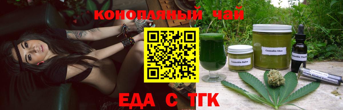 Видное  Еда ТГК марихуана  Вход с VPN 