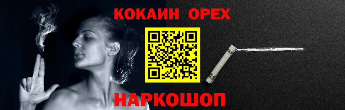 Кокаин Колумбийский  Вход с VPN  Видное  Cocaine  COCAIN Перу 