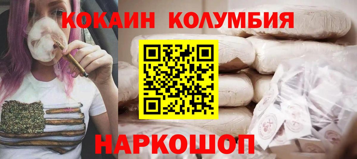 COCAIN 97% Видное