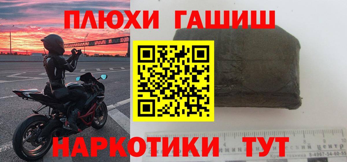 Гашиш VHQ  Вход с VPN  Гашиш  Видное  ГАШ убойный 