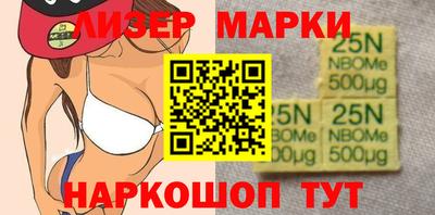 марки nbome Шебекино