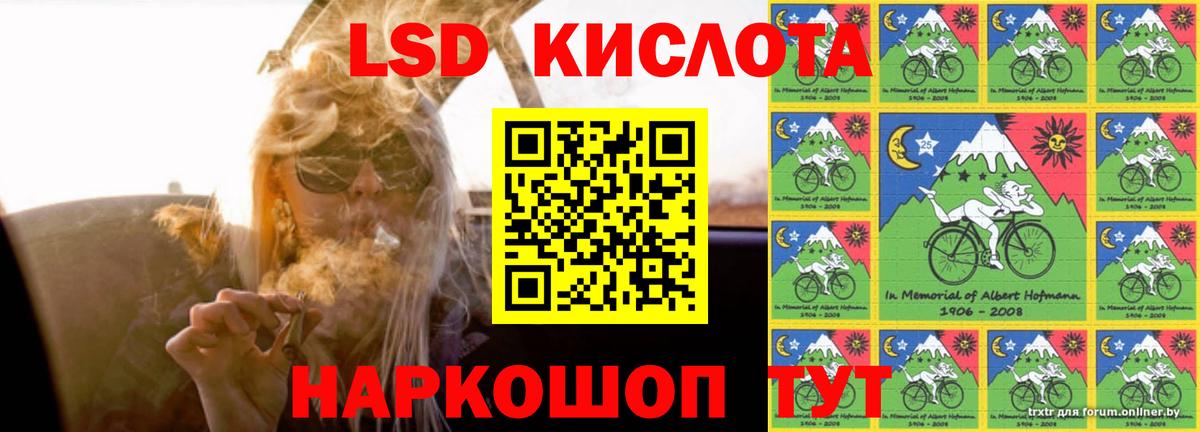 Видное  Лсд 25 экстази  Вход с VPN  LSD-25 экстази кислота 