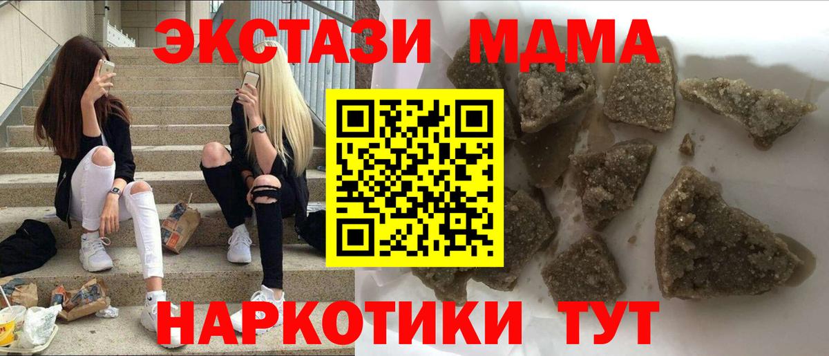 МДМА молли  Вход с VPN  Видное 