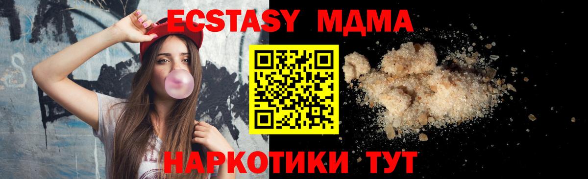 MDMA VHQ Видное