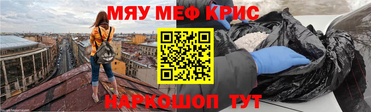 Мефедрон  Видное