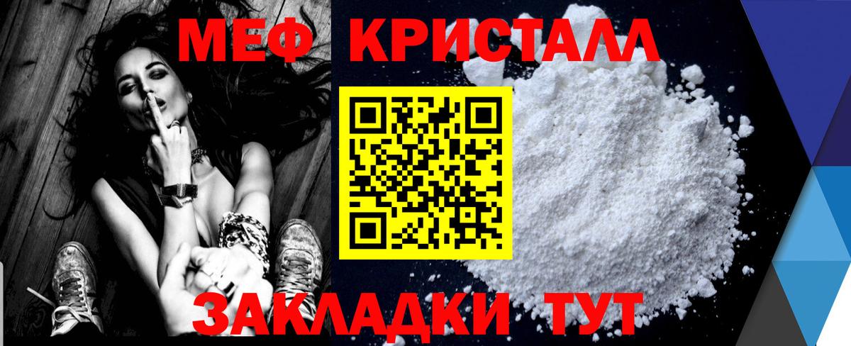 МЕФ VHQ  Меф  Вход с VPN  Видное  Меф mephedrone 