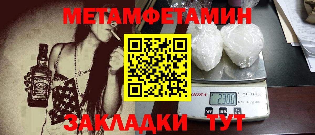 МЕТАМФЕТАМИН Декстрометамфетамин 99.9%  МЕТАМФЕТАМИН Декстрометамфетамин 99.9%  Вход с VPN  Видное 