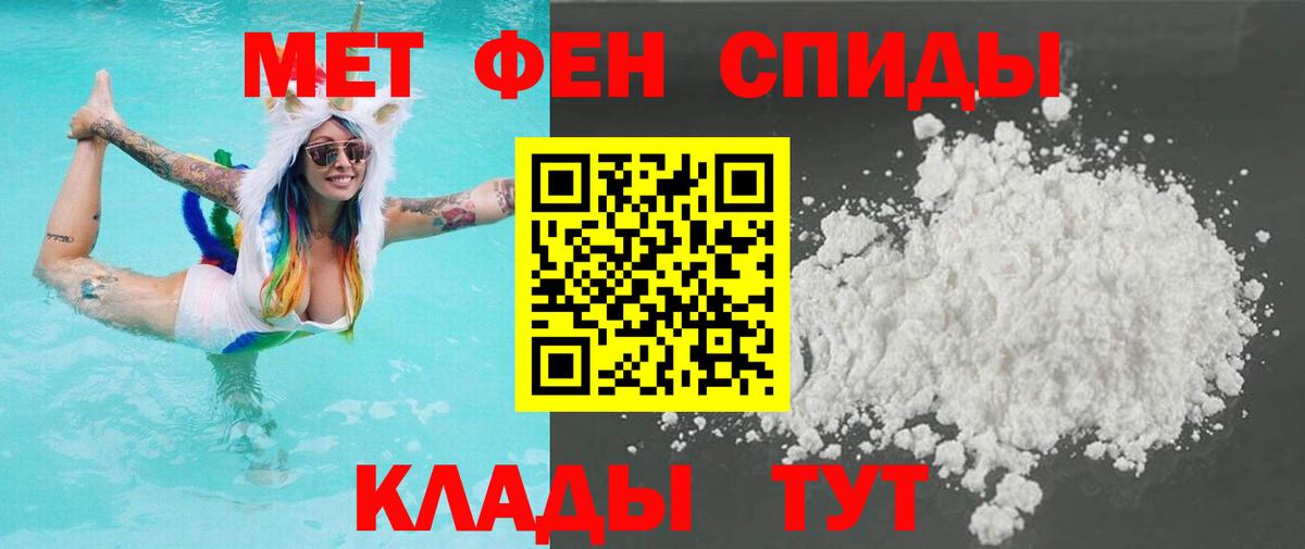 Метамфетамин мет Видное