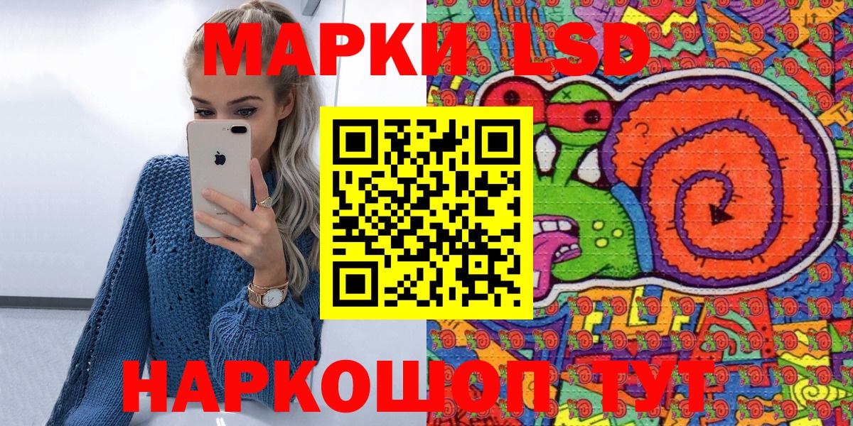 Марки NBOMe 1,5мг Видное