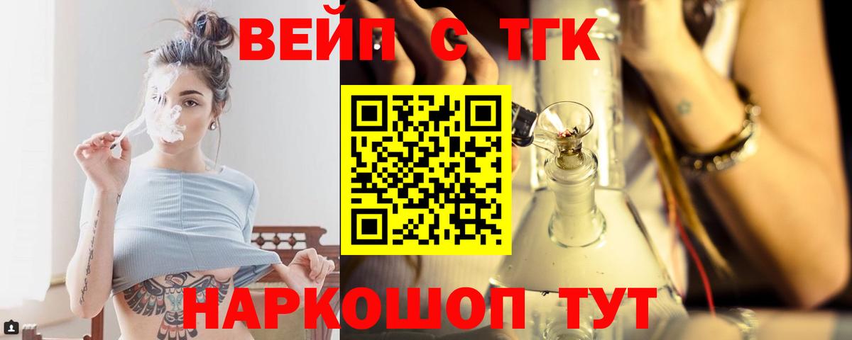 ТГК Wax  Вход с VPN  Видное 