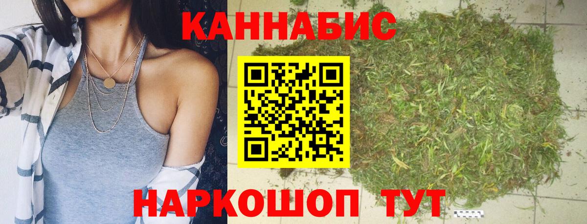Каннабис семена  Вход с VPN  Бошки марихуана AK-47  Видное 